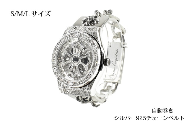 オクタゴン自動巻き 925シルバーチェーンベルトS/M/Lサイズ 1152-0014