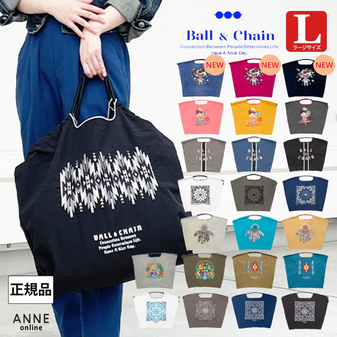 Ball＆Chain ボールアンドチェーン】オリジナル Lサイズ バッグ | ANNE
