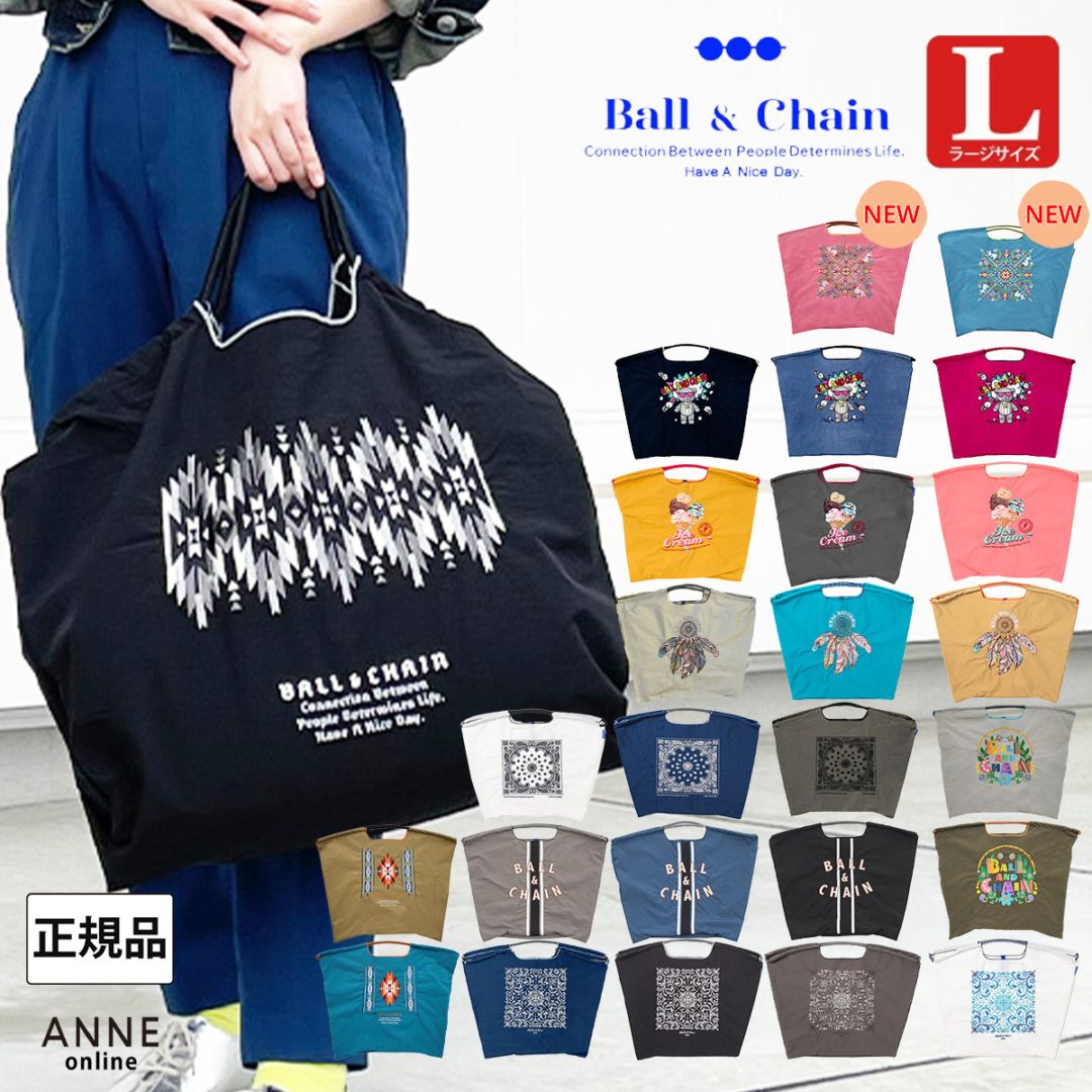 3/11 新作発売！【Ball＆Chain ボールアンドチェーン】オリジナル Lサイズ バッグ