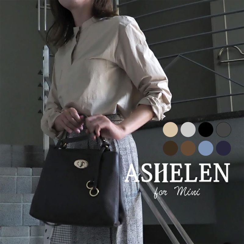 【 ASHELEN アッシュエレン 】バッグ ミニ