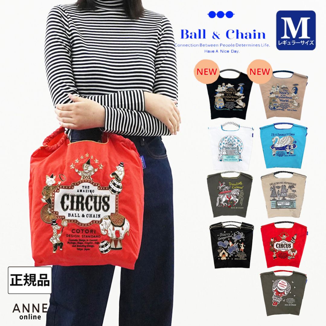 BRAND,Ball&Chain（ボール＆チェーン） の通販｜新作・人気アイテム