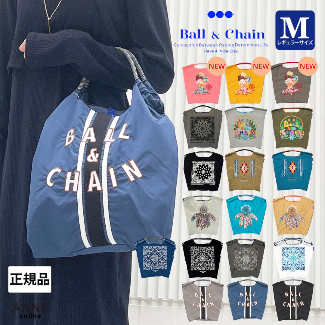 赤と青のボールチェーン付き6個セット BRAND,Ball&Chain(ボール&チェーン) | ANNE onlinestore