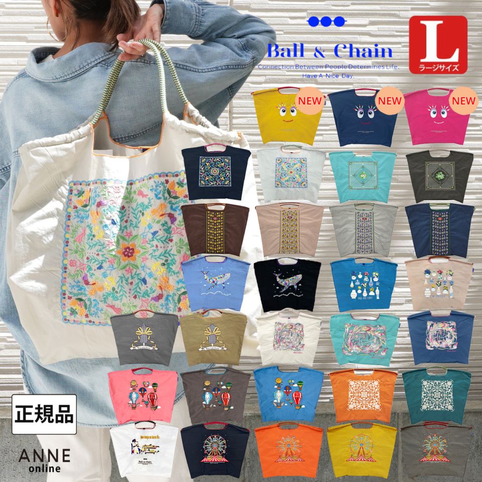 5/20 新作発売！【Ball＆Chain ボールアンドチェーン】Lサイズ バッグ