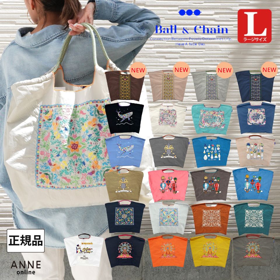 12/3 0:00～新作発売！【Ball＆Chain ボールアンドチェーン】Lサイズ