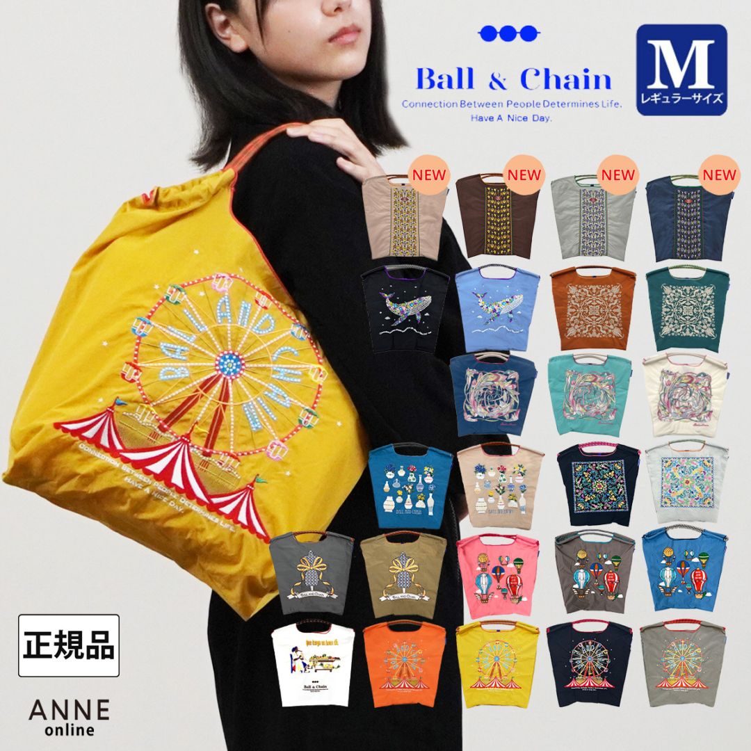 BRAND,Ball&Chain（ボール＆チェーン） ｜ANNE onlinestore - アンネ