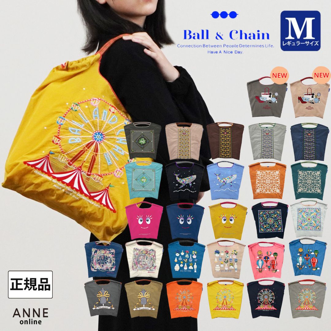 9/9 新作発売！【Ball＆Chain ボールアンドチェーン】Mサイズ バッグ 