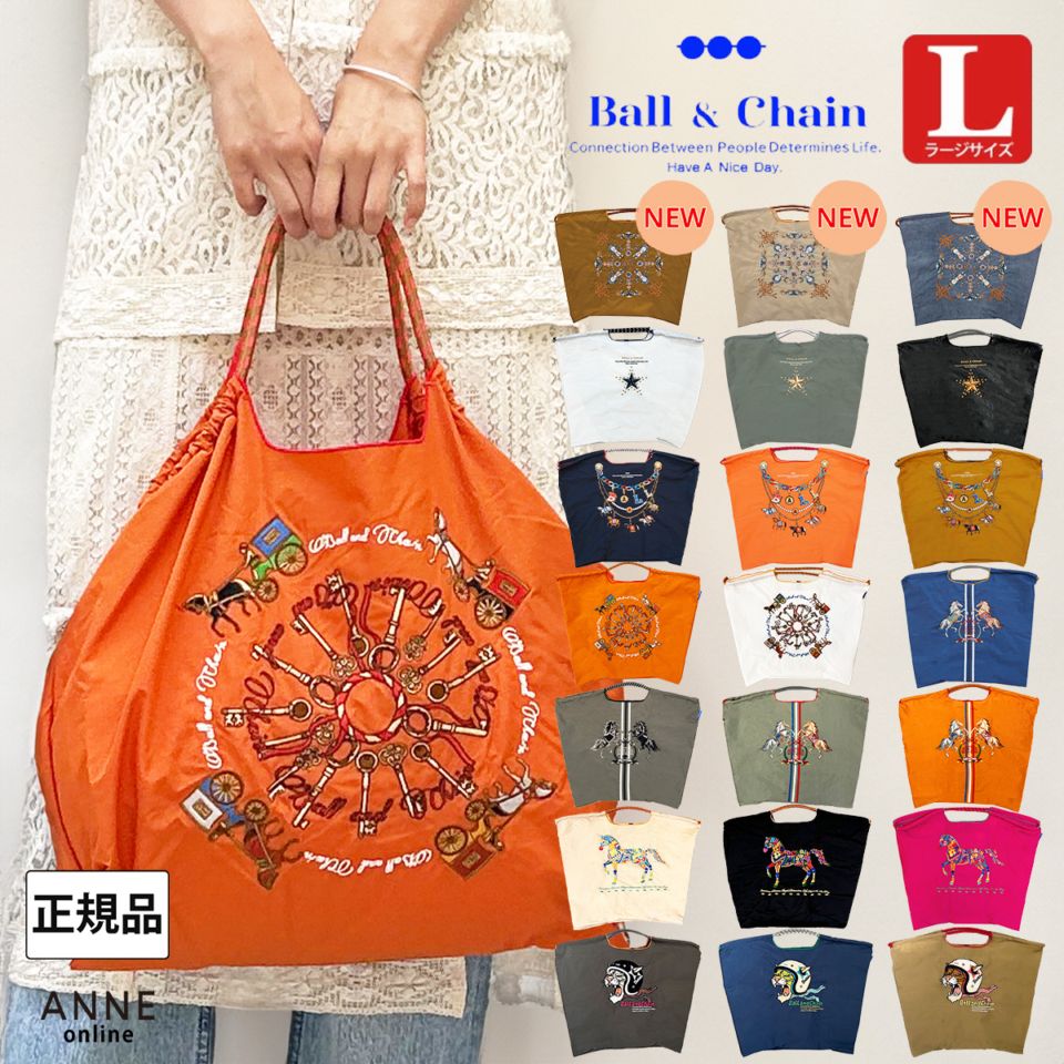 10/15 新作発売！【Ball＆Chain ボールアンドチェーン