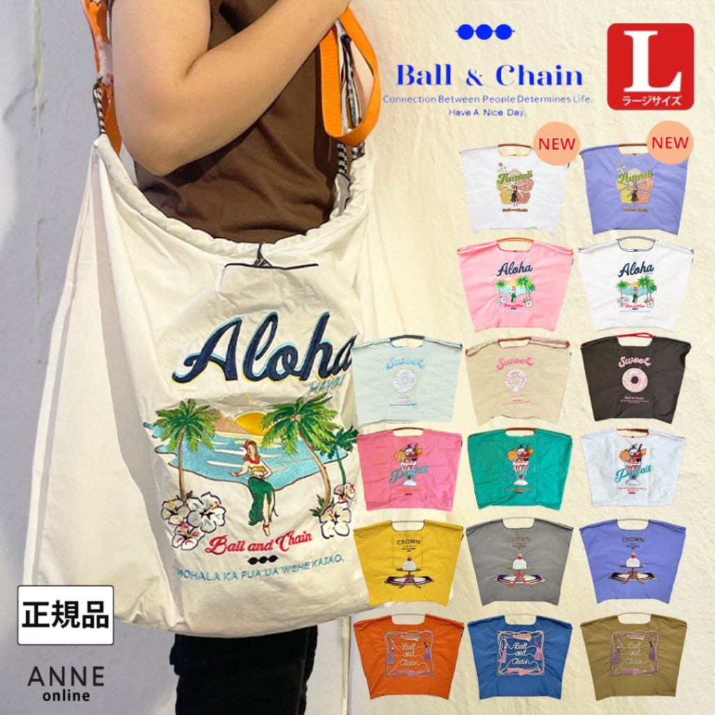 【Ball＆Chain ボールアンドチェーン】オリジナル Lサイズ バッグ 