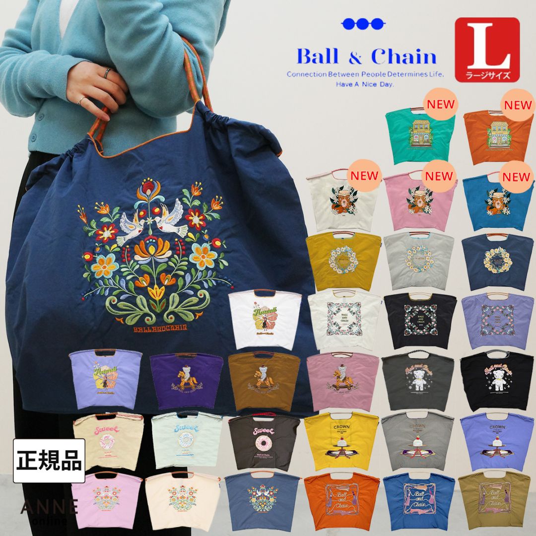 8/5 新作発売！【Ball＆Chain ボールアンドチェーン】オリジナル Lサイズ バッグ 