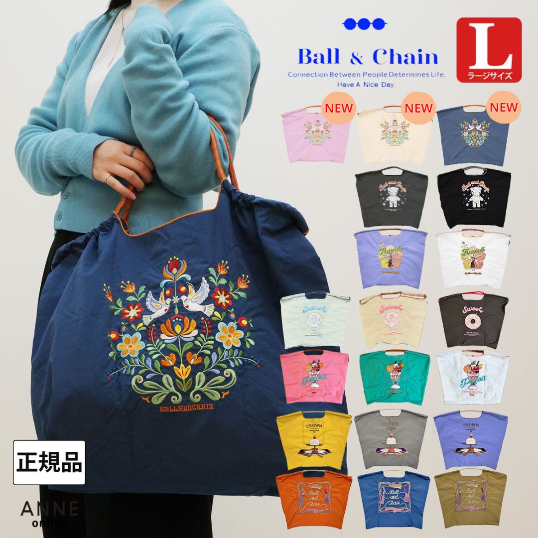 BRAND,Ball&Chain（ボール＆チェーン） ｜ANNE onlinestore - アンネ