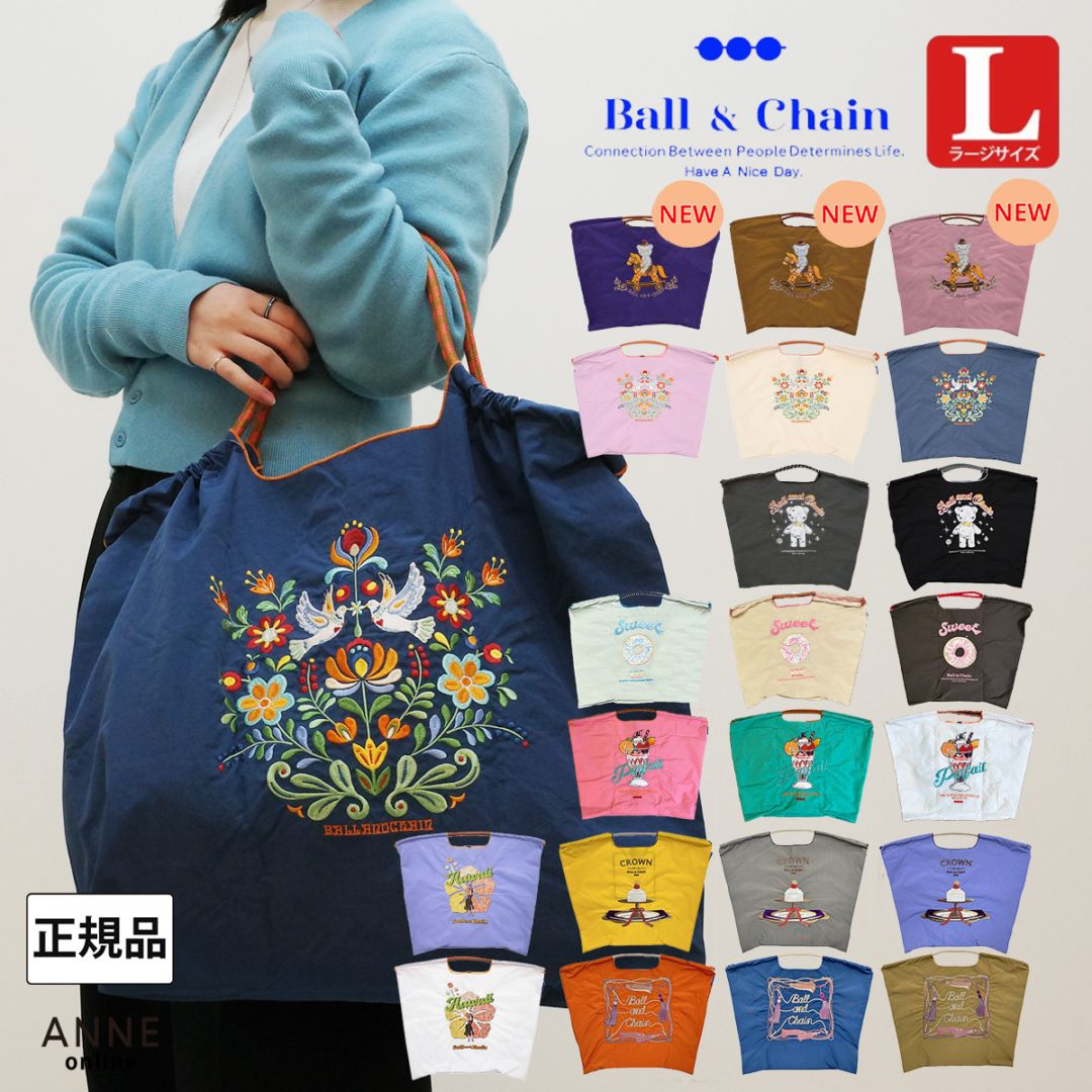 2/4 新作発売！【Ball＆Chain ボールアンドチェーン】オリジナル Lサイズ バッグ 