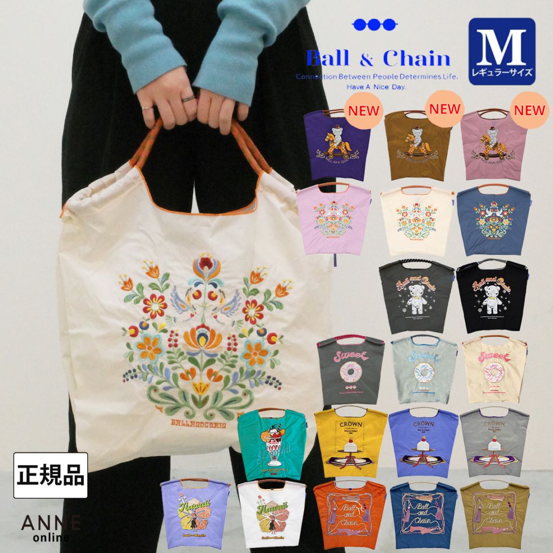 BRAND,Ball&Chain（ボール＆チェーン） ｜ANNE onlinestore - アンネ