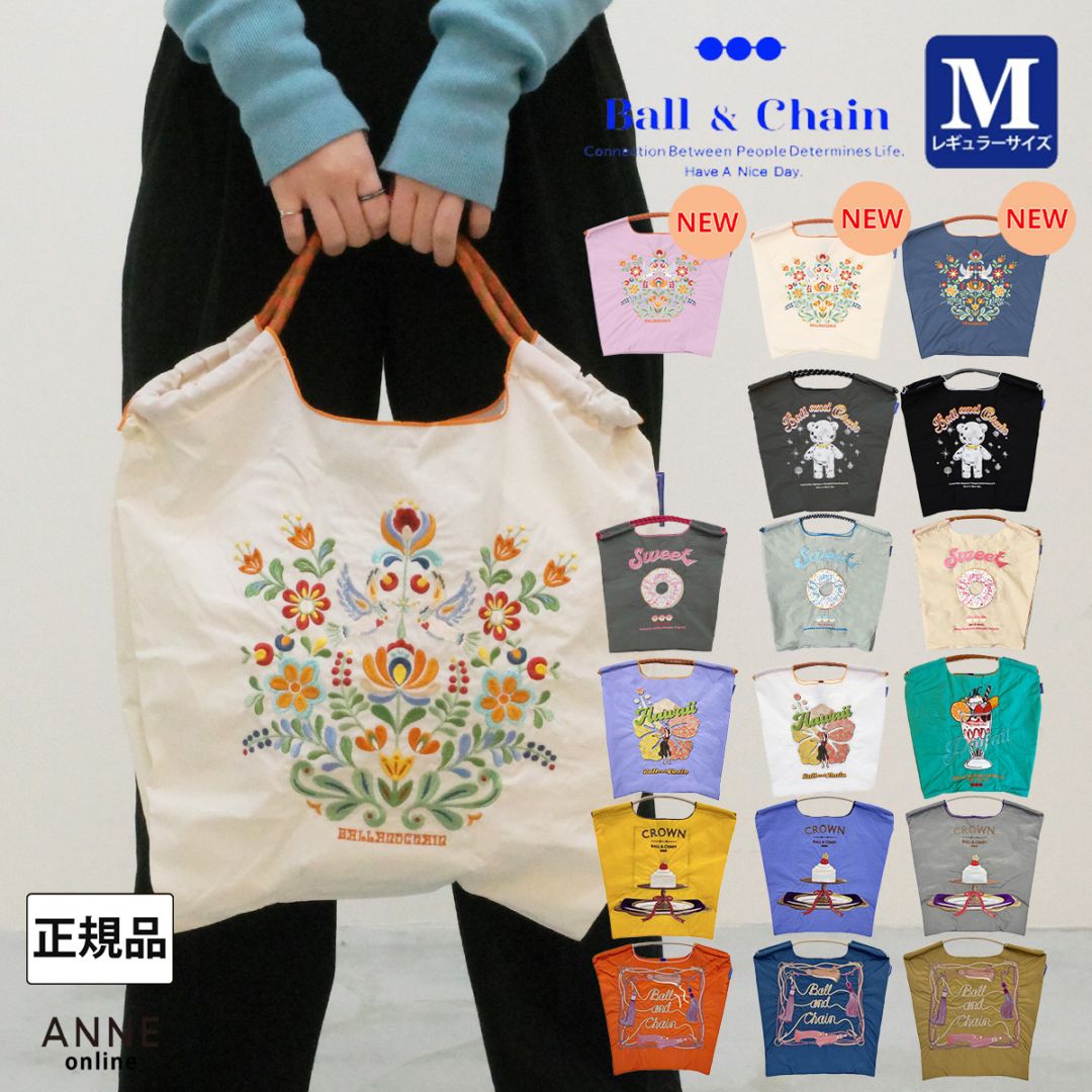 Ball＆Chain ボールアンドチェーン】オリジナル Mサイズ バッグ | ANNE