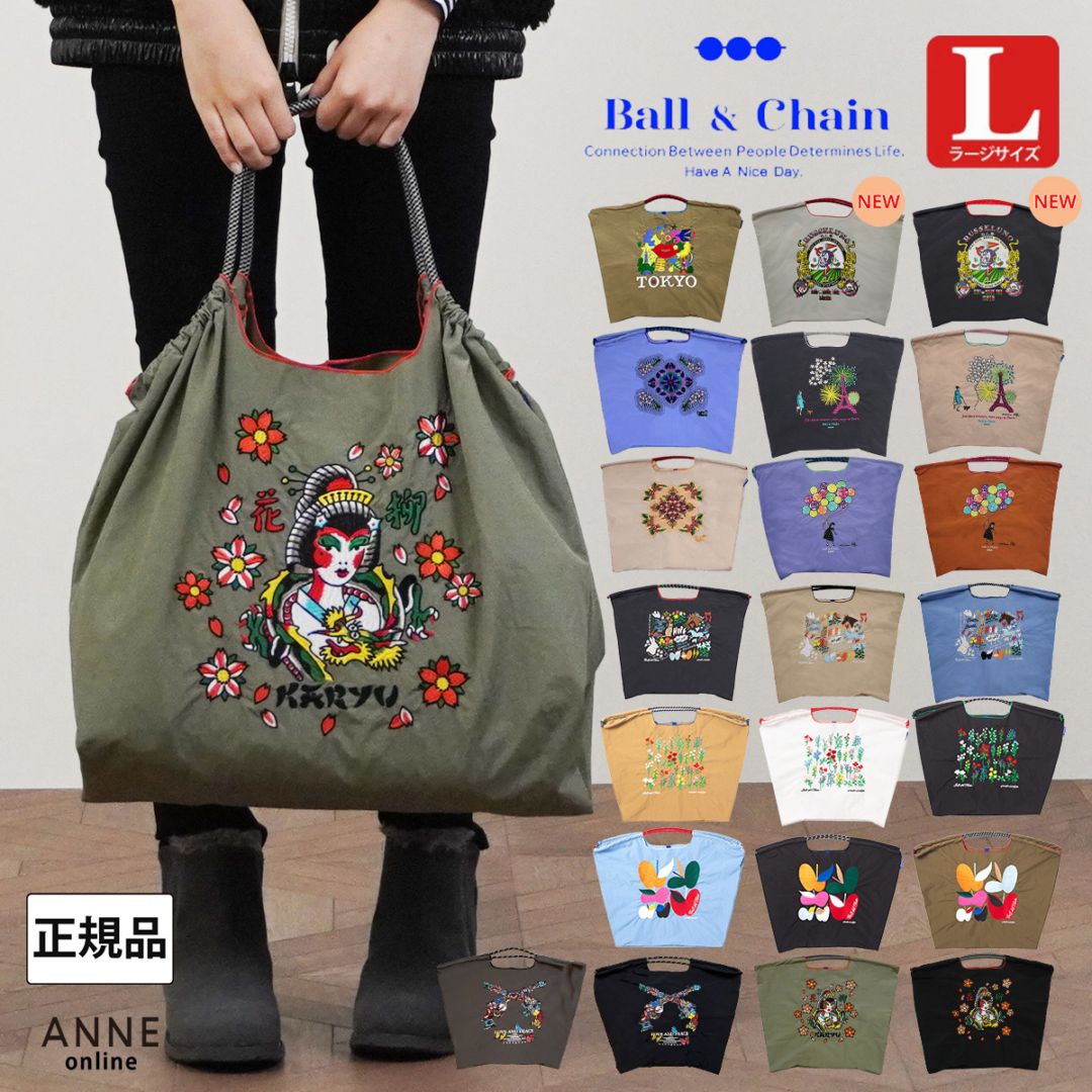 BRAND,Ball&Chain（ボール＆チェーン） ｜ANNE onlinestore - アンネ