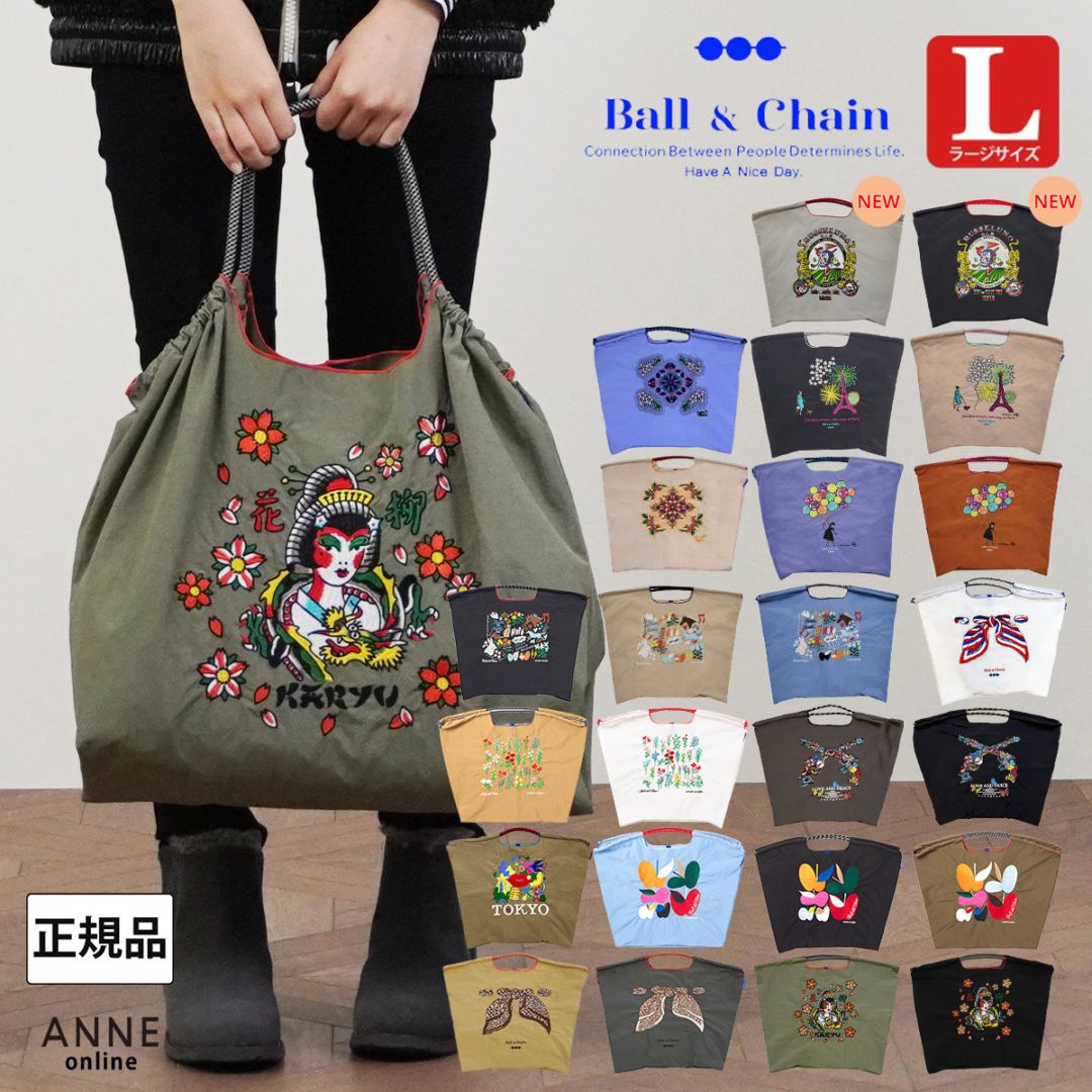 【Ball＆Chain ボールアンドチェーン】コラボ Lサイズ  