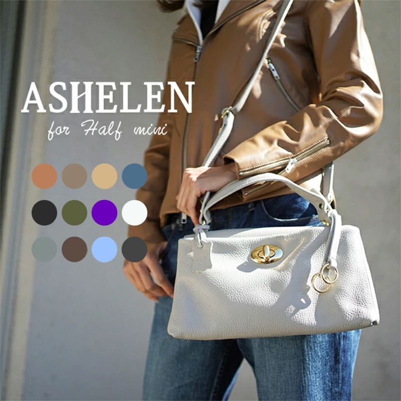【 ASHELEN アッシュエレン 】バッグ ハーフミニ