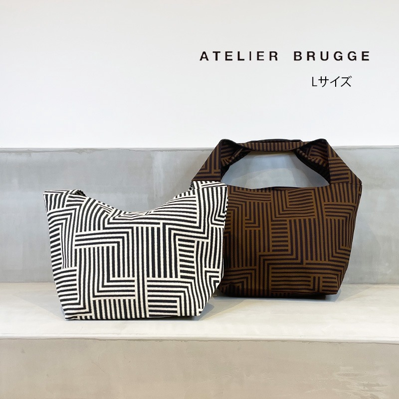 【ATELIER BRUGGE　アトリエブルージュ】バッグ　