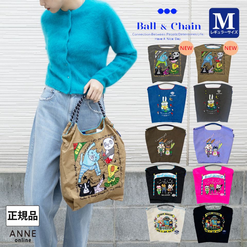 BRAND,Ball&Chain（ボール＆チェーン） ｜ANNE onlinestore - アンネ