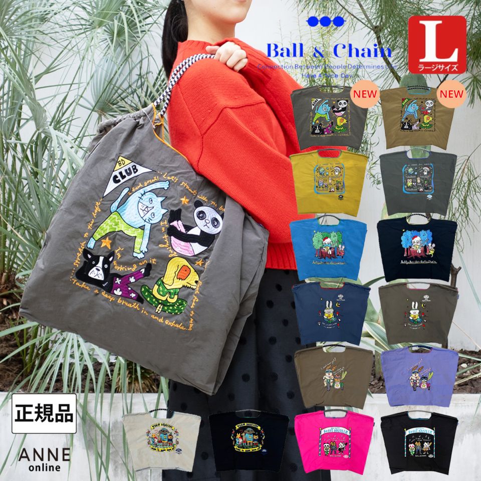 BRAND,Ball&Chain（ボール＆チェーン） ｜ANNE onlinestore - アンネ
