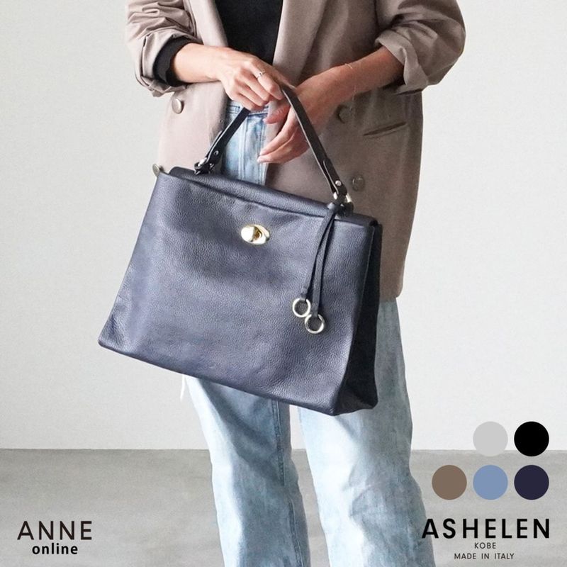 【 ASHELEN アッシュエレン 】バッグ 新レギュラー