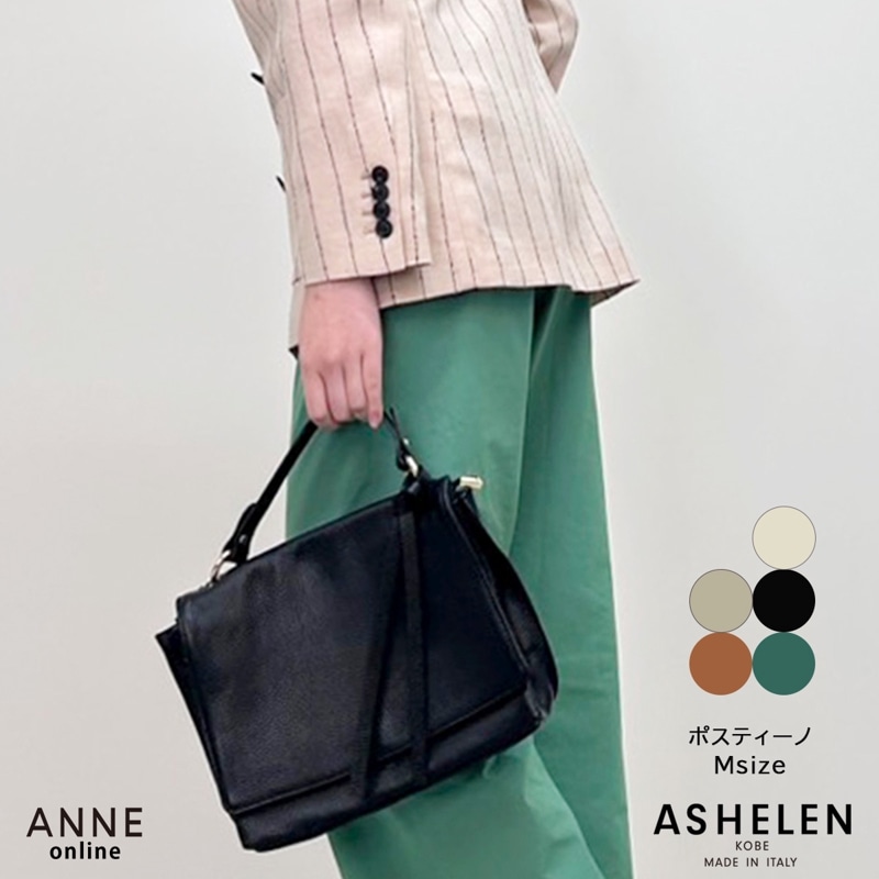 【 ASHELEN アッシュエレン 】バッグ ポスティーノM