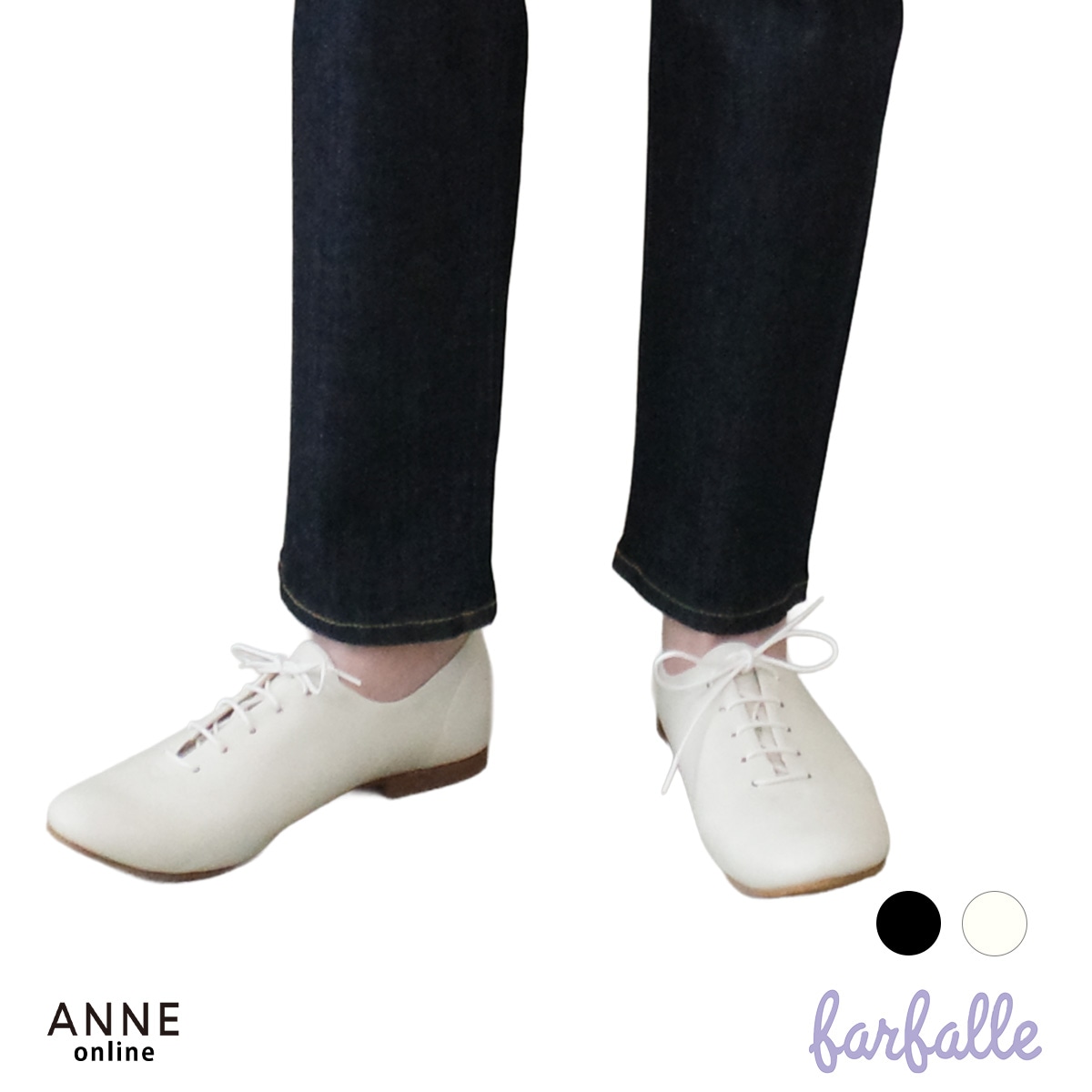 【ファルファーレ farfalle】リニューアル スムースレースアップ