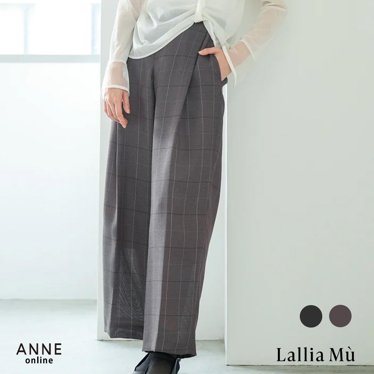 ANNE online store - アンネ松本公式オンラインストア