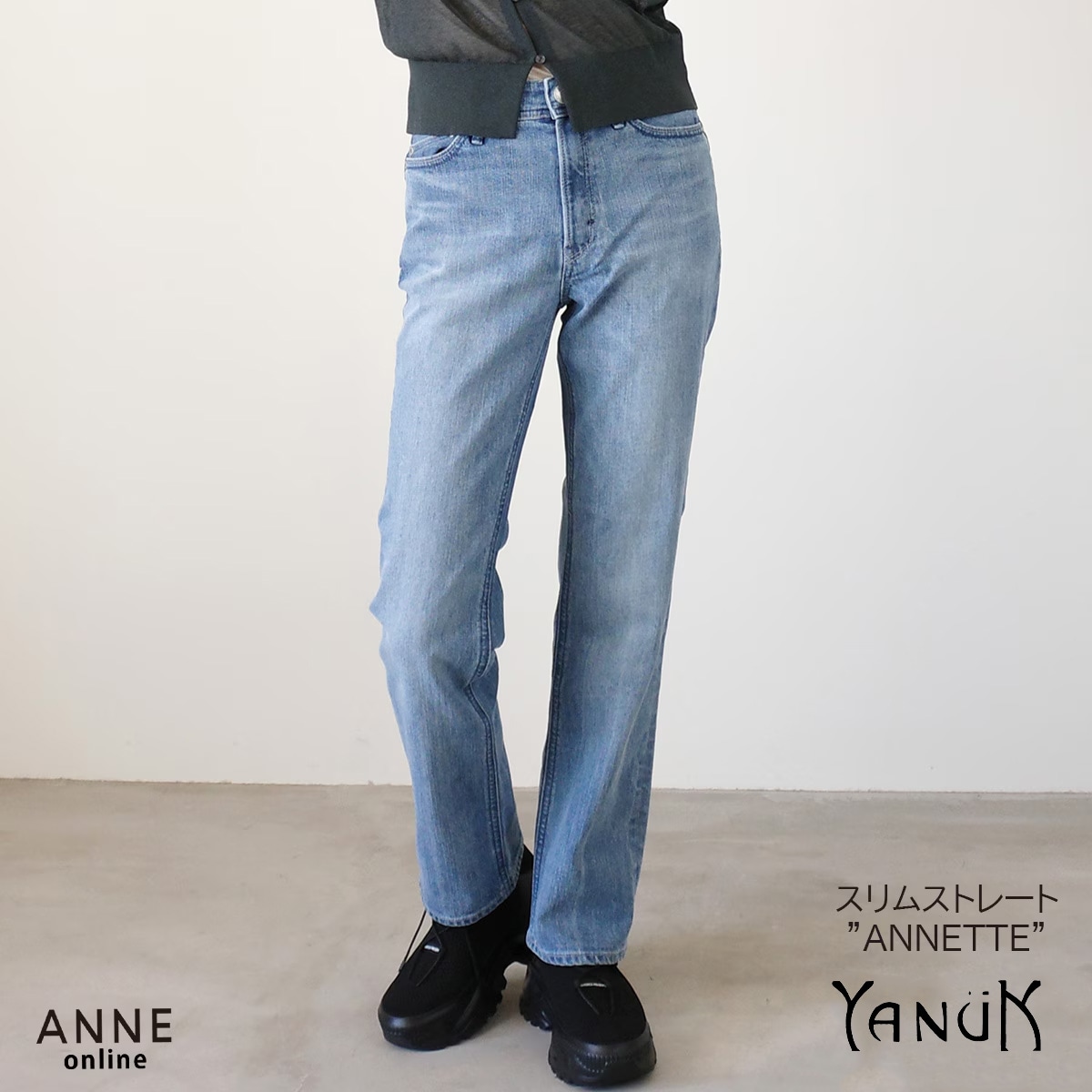 【YANUK ヤヌーク】デニム ANNETTE 