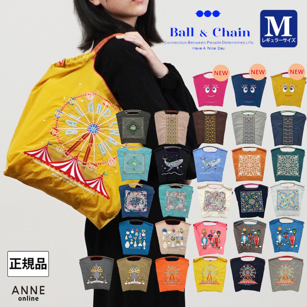 9/8 23:59まで！【Ball＆Chain ボールアンドチェーン】Mサイズ バッグ 