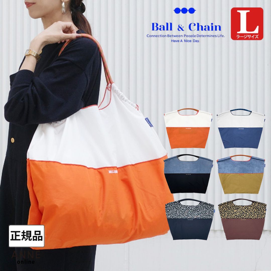 10/7 新作発売！【Ball＆Chain ボールアンドチェーン】オリジナル Lサイズ