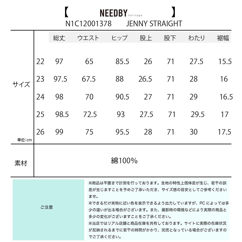 【 NEEDBY heritage ニードバイヘリテージ 】 パンツ N1C2001378