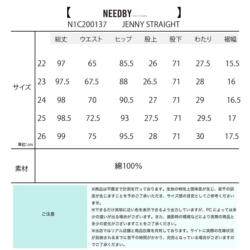 【NEEDBY heritage ニードバイヘリテージ 】 パンツ