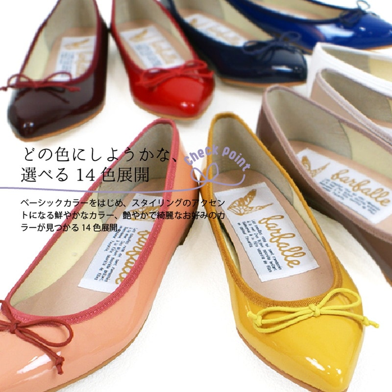 ファルファーレ farfalle】ポインテッドトゥエナメルバレエ