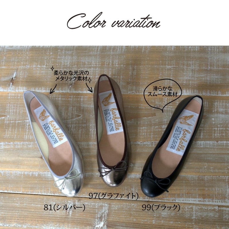 ファルファーレ farfalle】メタリック スムースヒールバレエ の通販