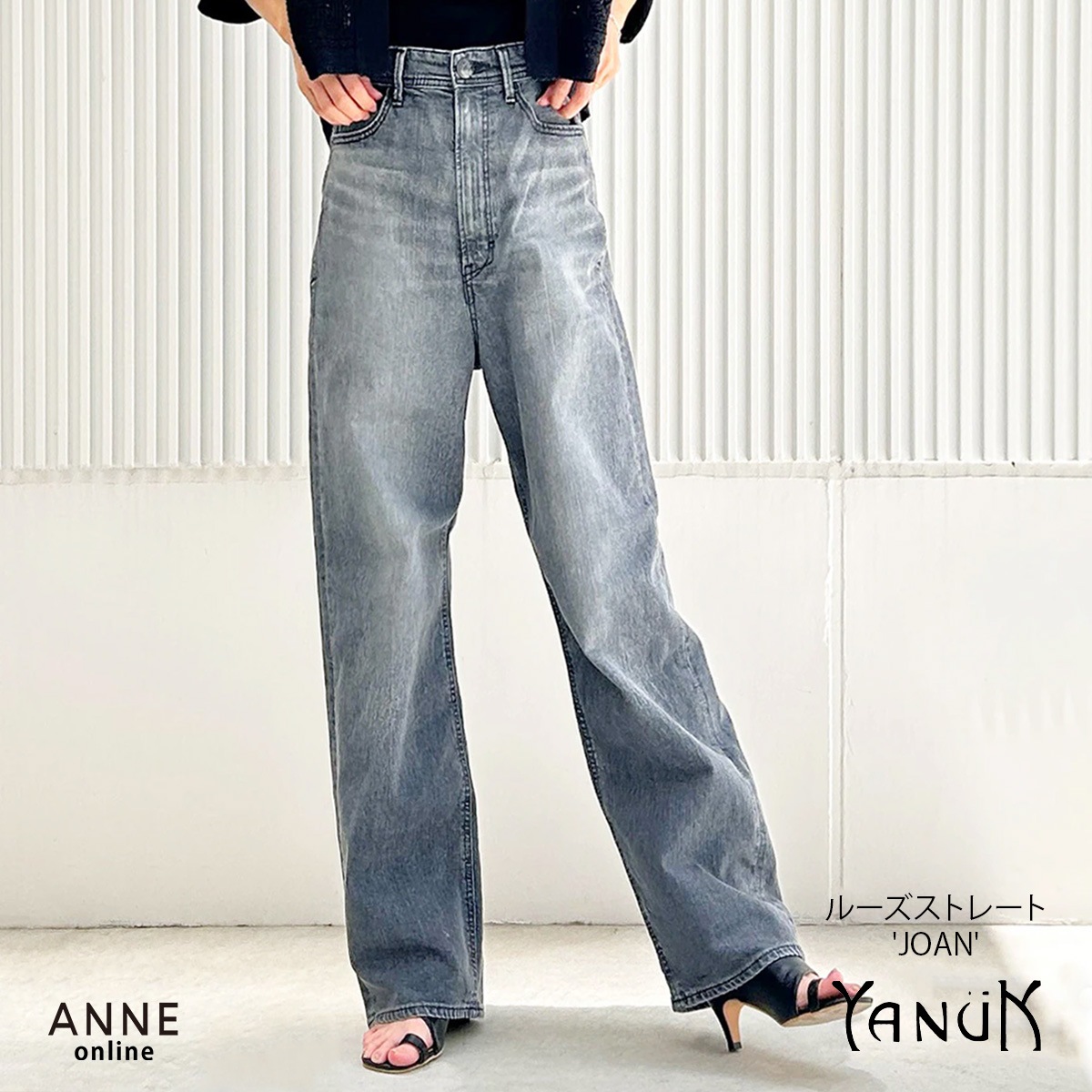 YANUK ヤヌーク】デニム JOAN の通販｜正規取扱店 ANNE onlinestore