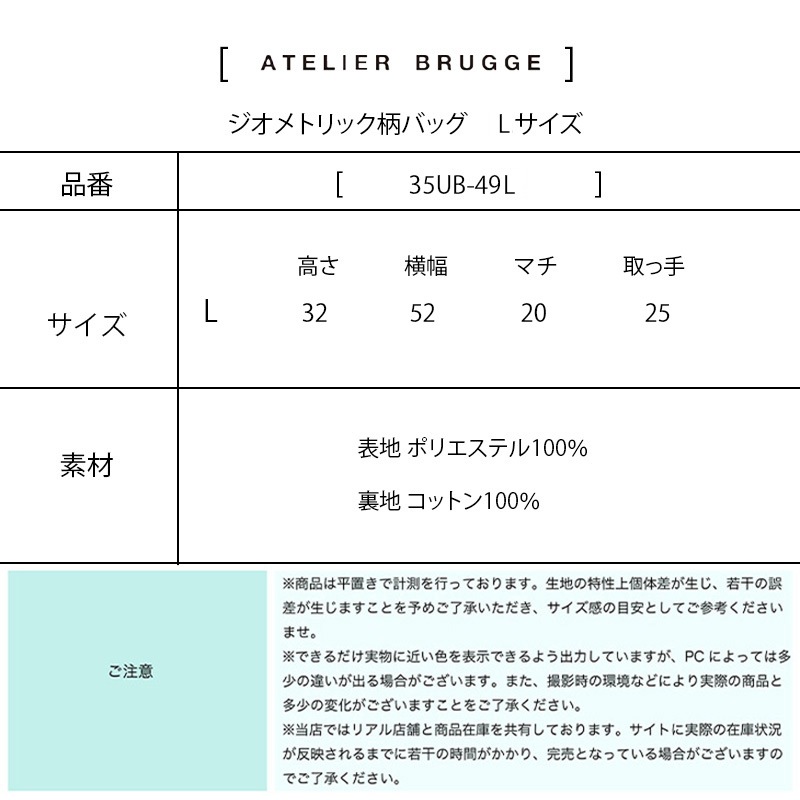 【ATELIER BRUGGE　アトリエブルージュ】バッグ　