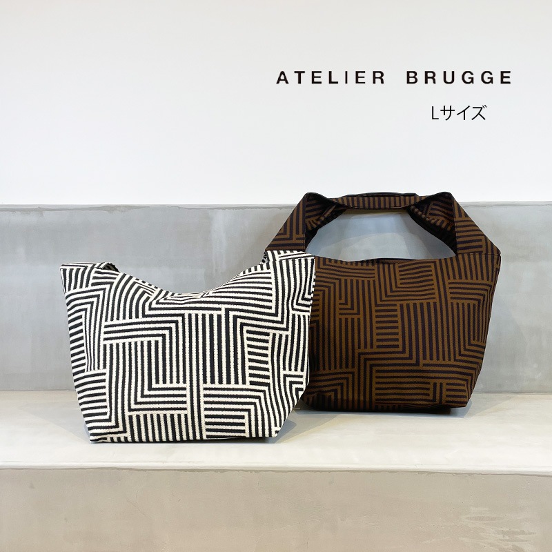 【ATELIER BRUGGE　アトリエブルージュ】バッグ　