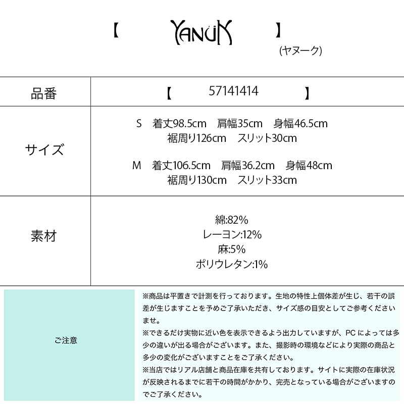 【YANUK/ヤヌーク】ワンピース 57141414