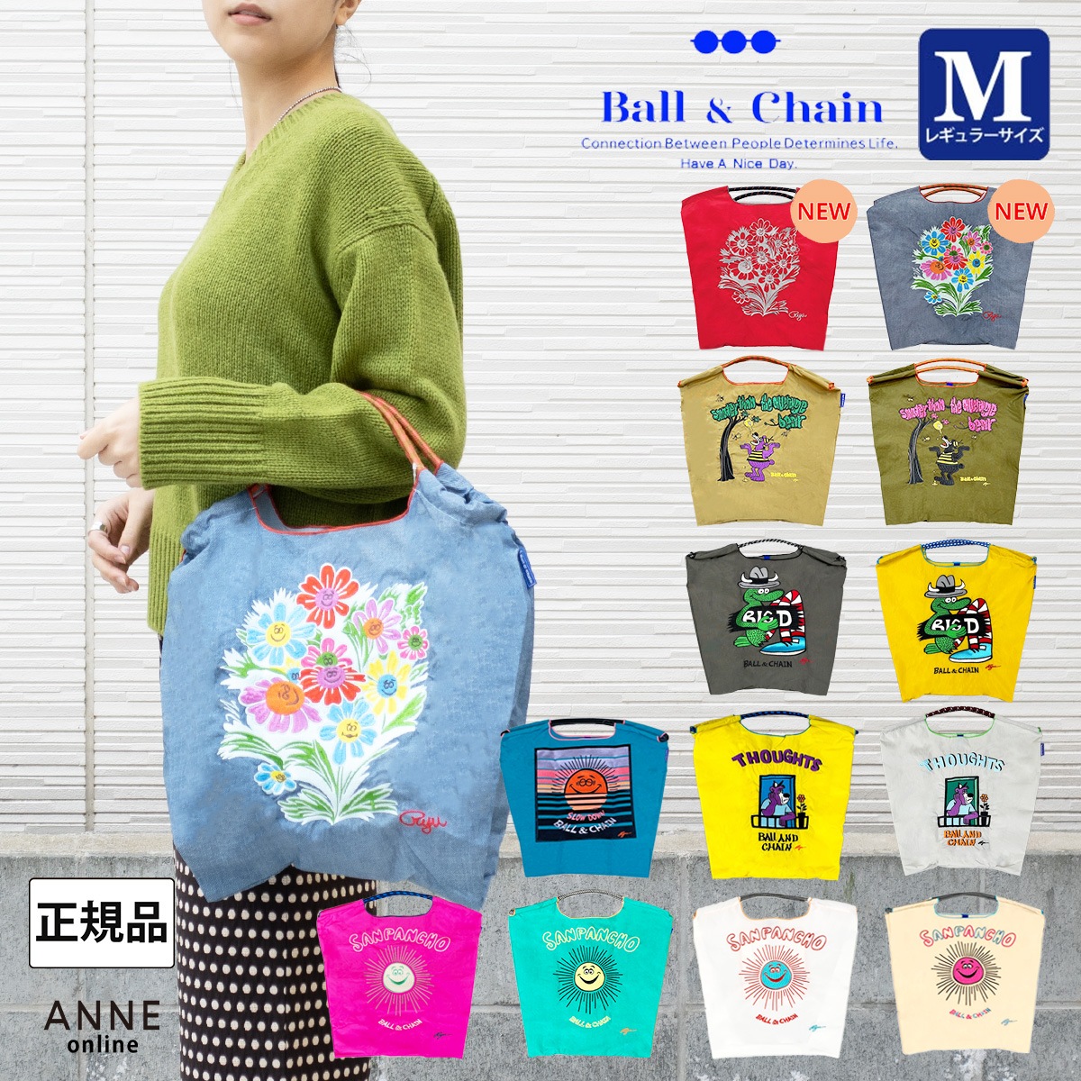Ball＆Chain ボールアンドチェーン】RYUシリーズMサイズ | ANNE