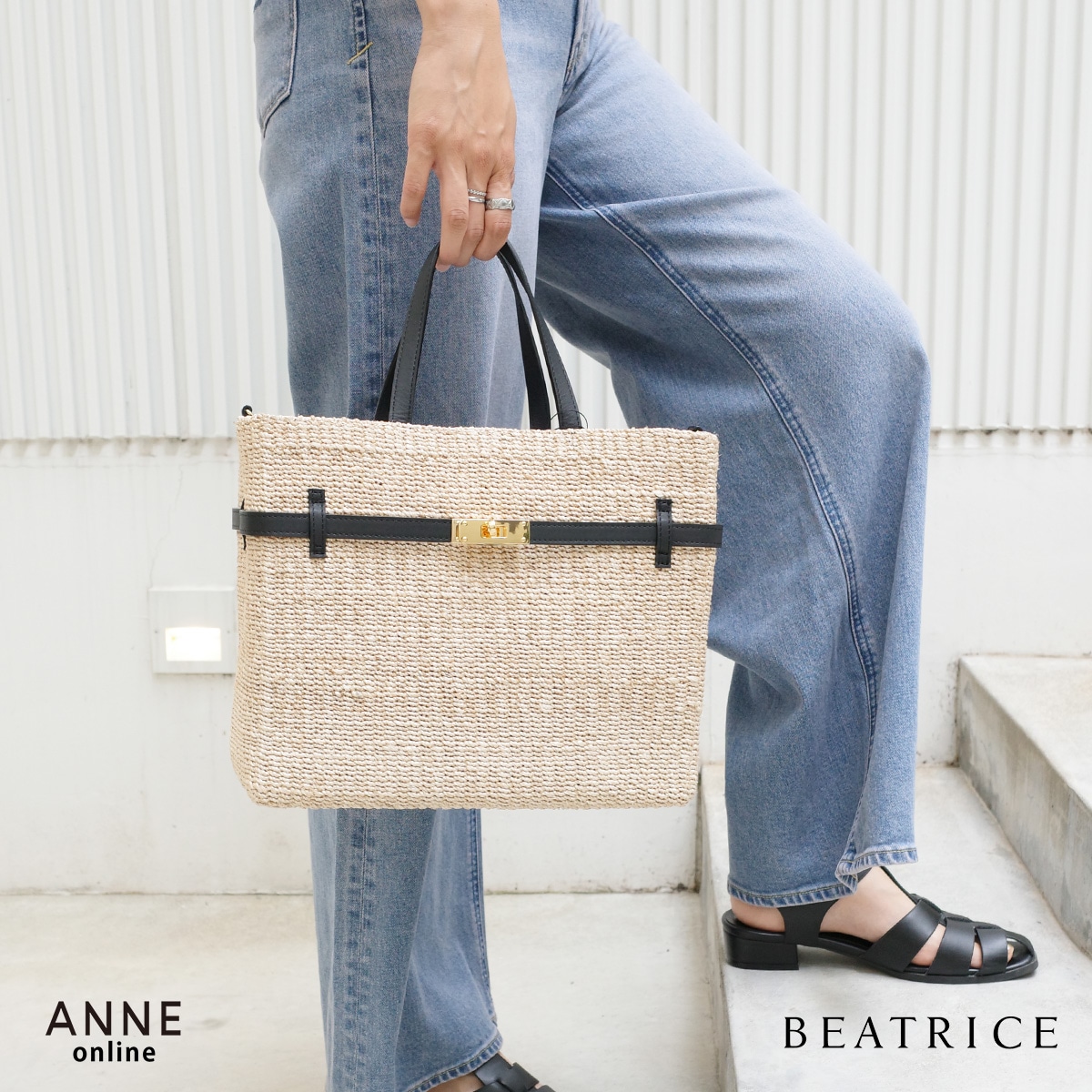 BEATRICE バッグ