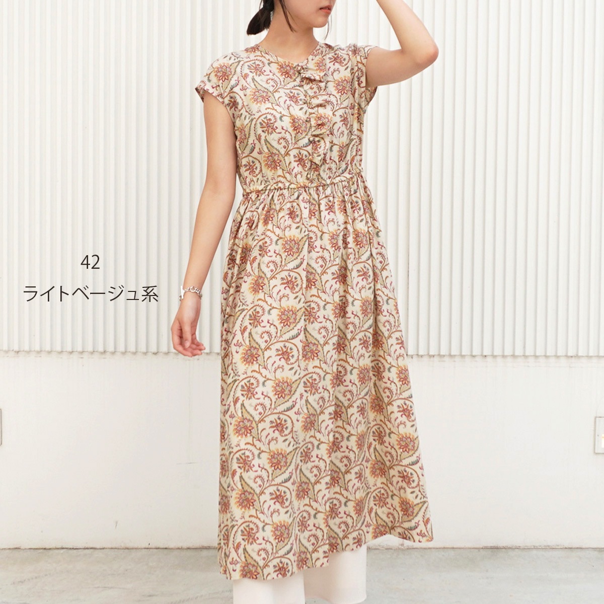 【SOULEIADO ソレイアード】ワンピース