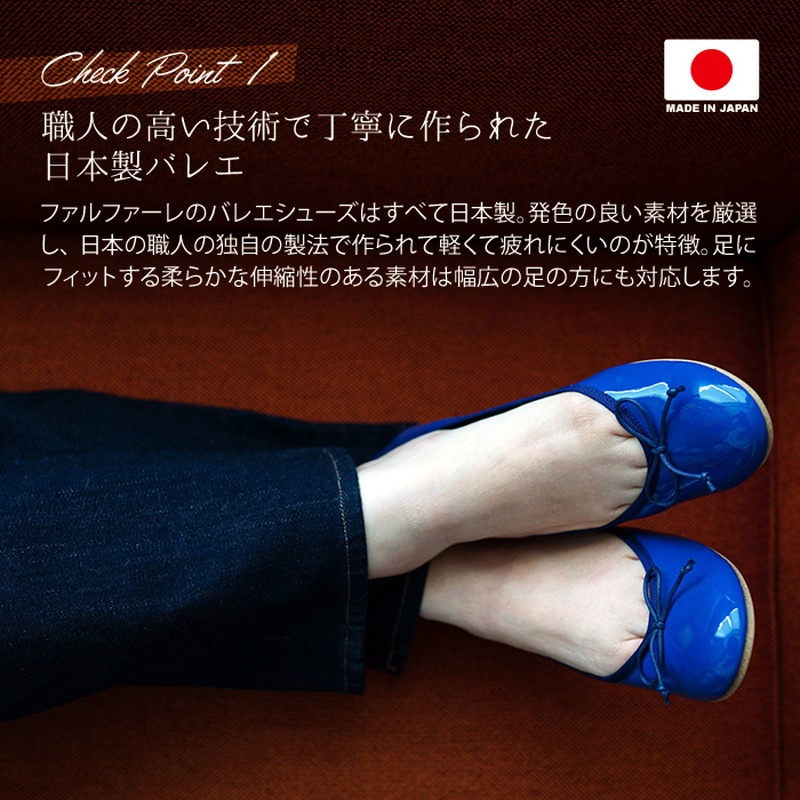 farfalle ネイビーバレエシューズ ファルファーレ farfalle】エナメルバレエ | BRAND,farfalle