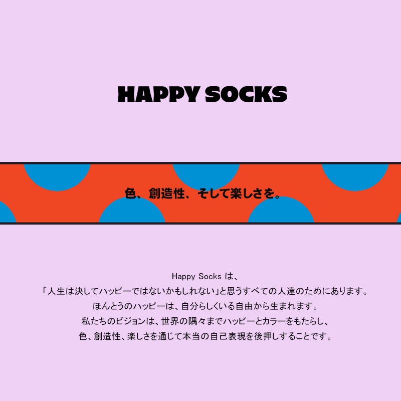 【Happy Socks】ソックス メンズ レディース