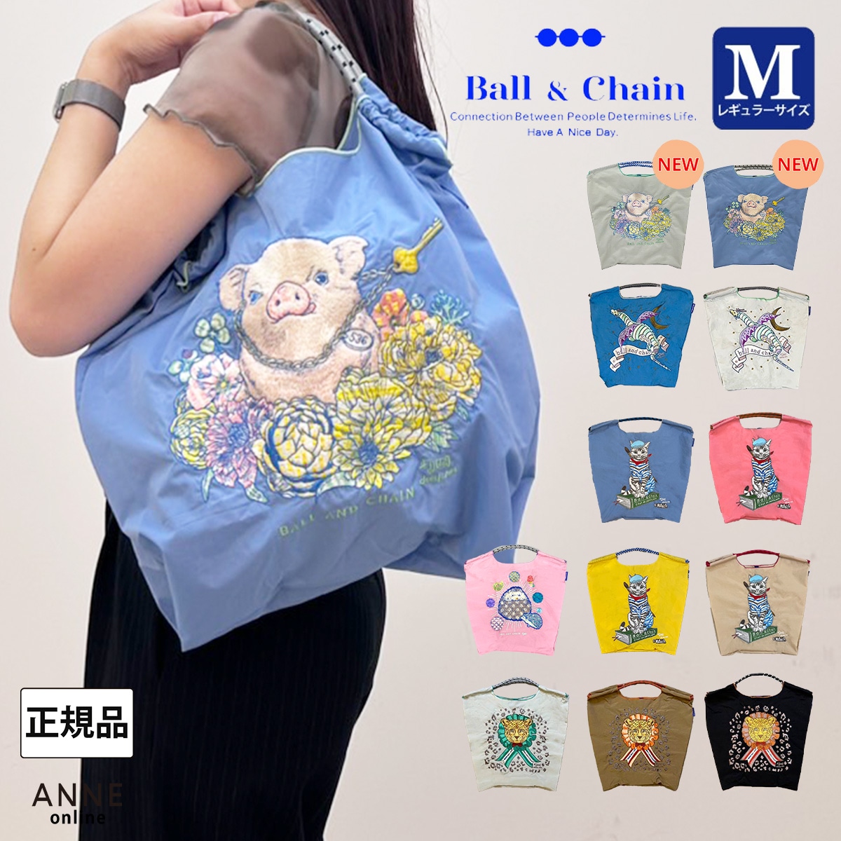 ANA限定版 BALL & CHAIN ボール＆チェーン Lサイズ完売品 楽天