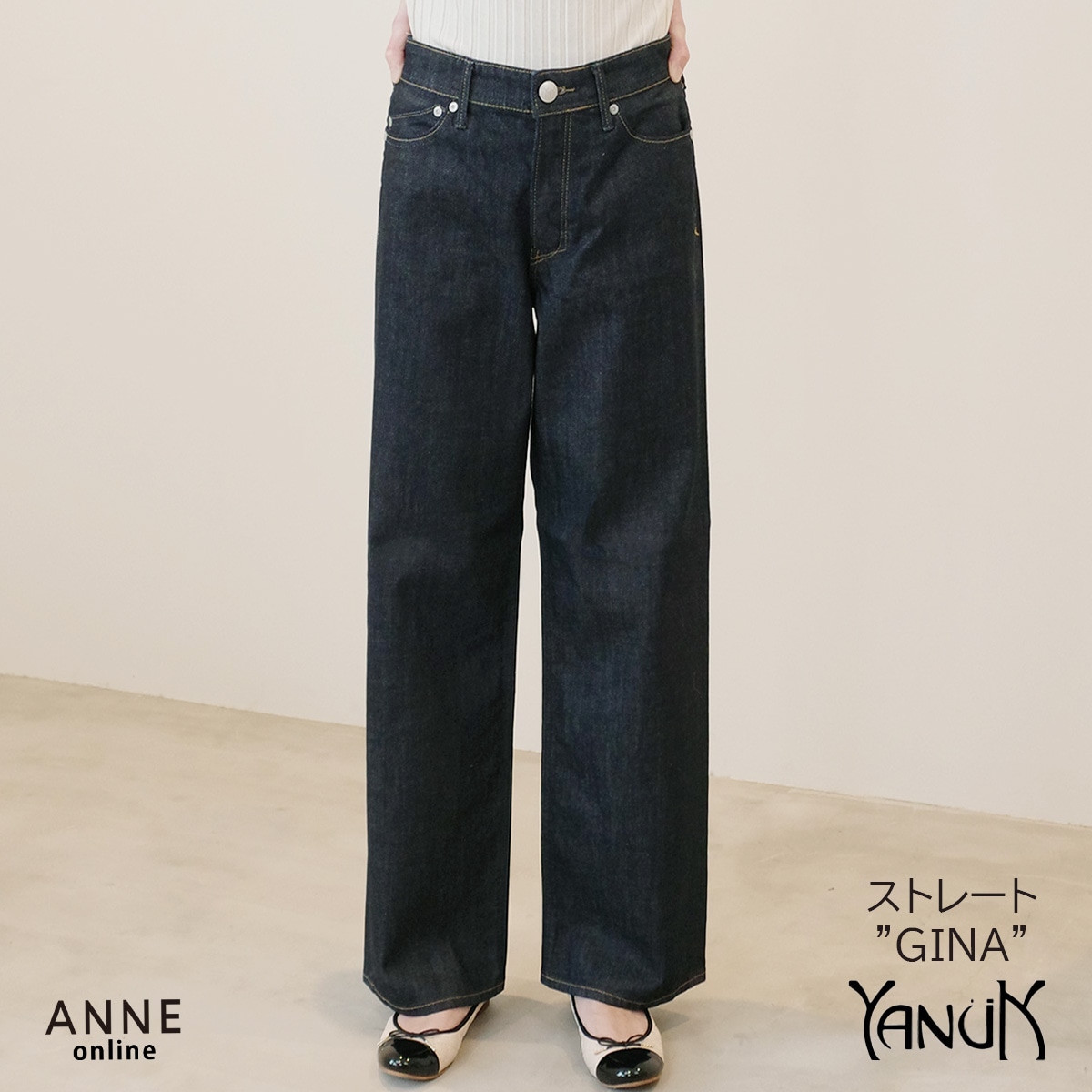 YANUK ヤヌーク】デニム GINA の通販｜正規取扱店 ANNE onlinestore