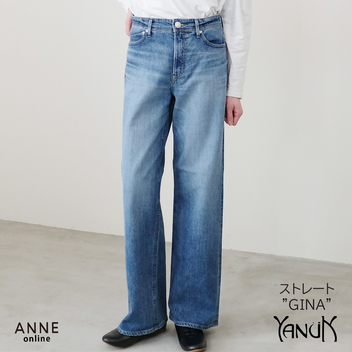 YANUK ヤヌーク】デニム GINA の通販｜正規取扱店 ANNE onlinestore