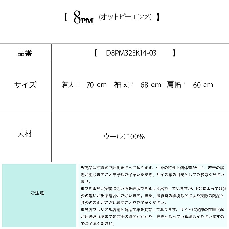【8PM　オットピーエンメ】ブルゾン 