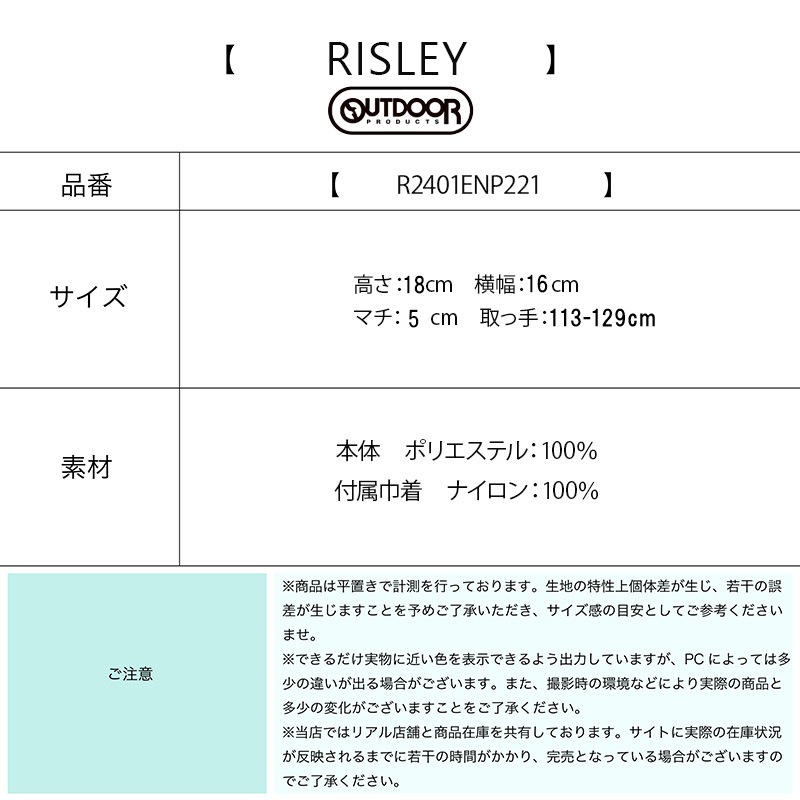 【RISLEY　リズレー】バッグ 