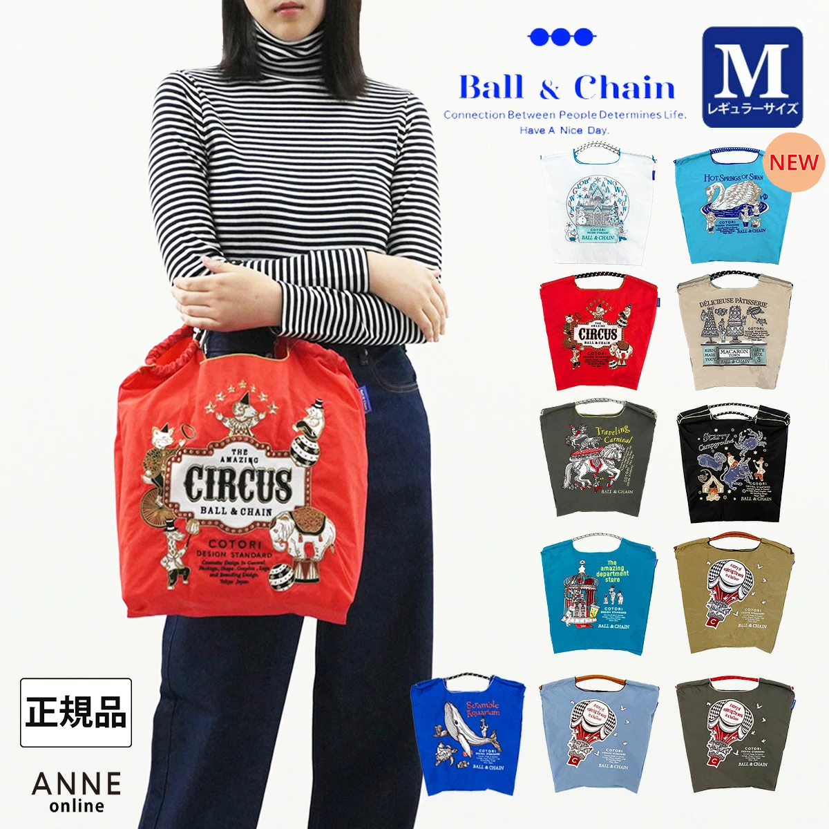 Ball&Chain ボールアンドチェーン】COTORI Mサイズ | ANNE Ball&Chain ボールアンドチェーン】COTORI Mサイズ | ANNE