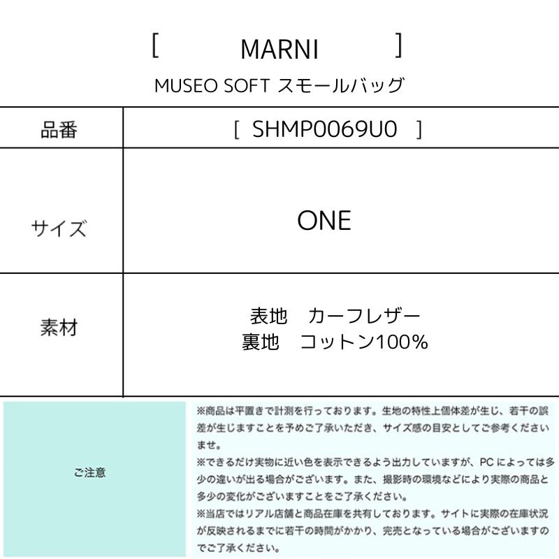 【MARNI マルニ】バッグ  